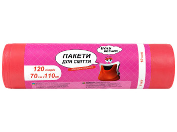 Пакеты Ваш Бюджет для мусора LDPE розовые,120 л,10 шт