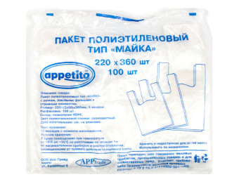 Кулек с ручками типа "майка" Appetito без рисунка (100шт) 22x36 (расцветки ассорти) 20548