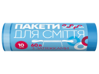Пакеты для мусора Добра Господарочка Стандартные с затяжками LDPE 20мкм синие 60х66см 60л 10шт
