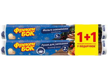 Набір для запікання Фрекен Бок із фольгою 5 м та рукавом 2 м, товщина 9 мкм