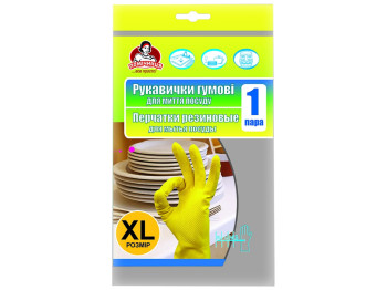 Перчатки резиновые для мытья посуды Помічниця желтые, размер 9 (XL)