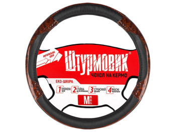 Чехол для руля Ш-163027-1 M (37-39см)