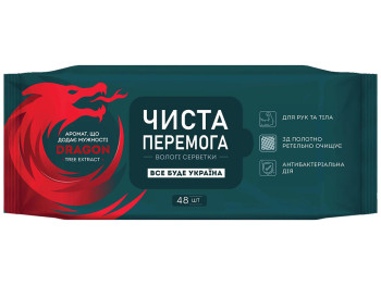 Влажные салфетки Чиста перемога, с экстрактом дерева дракона, 48шт