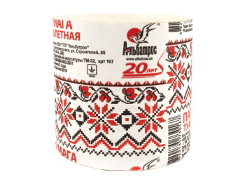 Бумага туалетная маккулатурная "Альбатрос" - Мережка (167) 56м 00180