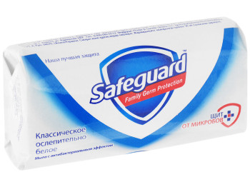Мыло туалетное SAFEGUARD классическое ослепительно белое 90г