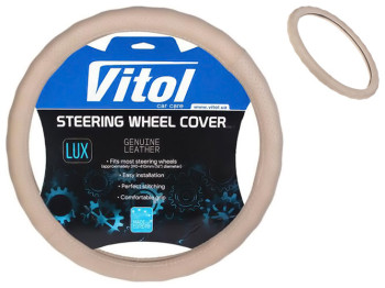 Чехол руля Vitol, 396 BG, M, бежевый, перфорированная кожа