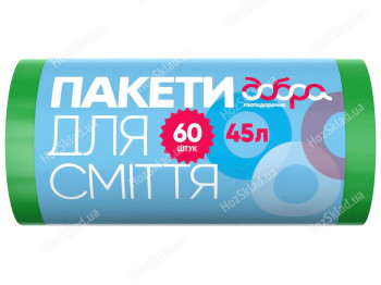 Пакети для сміття Добра Господарочка Стандартні HDPE 10мкм зелені 55х65см 45л 60шт