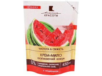 Крем-мыло Линия Красоты "Освежающий арбуз" с глицерином 450мл Duo-Pack