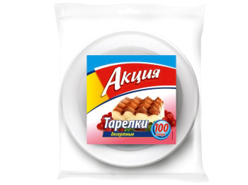 Тарелки одноразовые десертные "Акция" 16см (цена за набор 100шт)