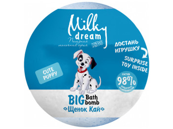 Бомба для ванн Milky Dream kids Щенок Кай 190г