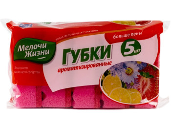 Набор губок кухонных ароматизированных "Мелочи Жизни" клубника красные 10x7x4см (цена за набор 5шт)