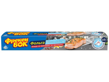 Фольга алюминиевая Фрекен Бок non-stick 10м х 28см, толщина 12 мкм