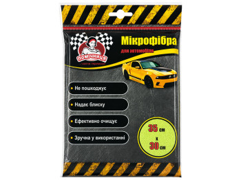 Салфетка из микрофибры Помічниця для авто 35 × 30 см