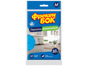 Перчатки Фрекен Бок, виниловые, 10шт, размер S