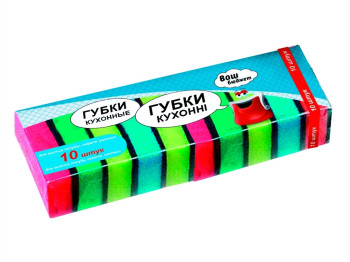 Губки кухонні Ваш бюджет 2,5х8х5см 10шт