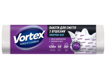 Пакет для сміття з вушками Vortex п/е, 80х105см, білий, HD, 120л/10шт