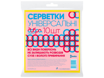 Салфетки универсальные Добра Господарочка, вискозные, 32x36см (цена за упаковку 10шт)