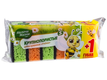 Губки кухонные Мелочи жизни "Пчелка" крупнопористые 9х6х3,5см 5шт+1шт в подарок