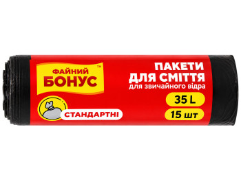 Пакеты для мусора Файний Бонус, стандартные, полиэтиленовые, черные 35 л, 15 шт
