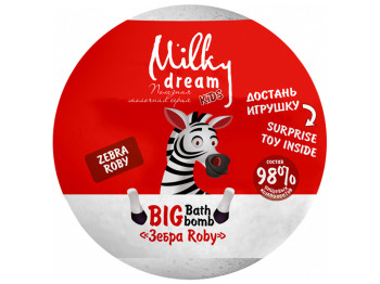 Бомба для ванн Milky Dream kids Зебра Roby 190г