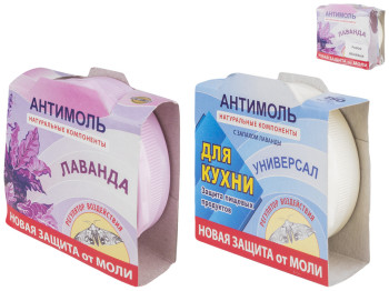 Набор средств для защиты от моли Moffi "Антимоль" Лаванда+Универсал  (цена за набор 2шт) Акция