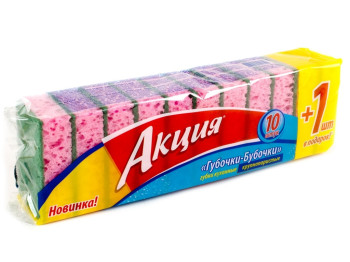 Губки кухонные с большими порами "Акция" 10+1шт Бонус!