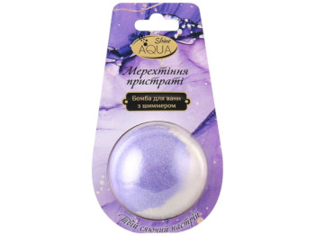 Бомба для ванни AquaShine Bath Sweets з шиммером, 140г, колір бузково-білий