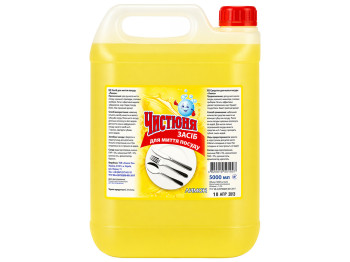 Засіб для миття посуду Чистюня Лимон, 5л