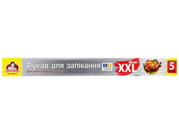 Рукав для запікання Помічниця у коробці, 40 см × 5 м