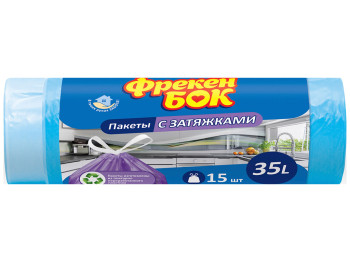 Пакет для мусора Фрекен Бок Стандарт, п/э с затяжкой, синий, 35л, 15шт