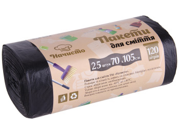 Пакет сміттєвий Начисто 120л 25шт