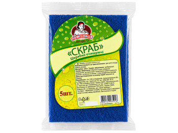 Скребки кухонные Помічниця Скраб, 5 шт