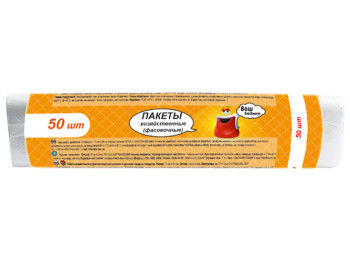 Пакеты хозяйственные фасовочные Ваш Бюджет 17х24см 50шт