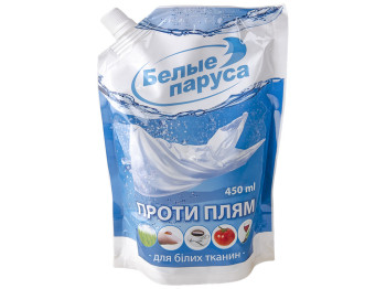 Пятновыводитель жидкий Белые паруса для белых тканей 450мл