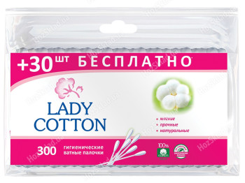 Ватні палички Lady Cotton в поліетиленовому пакеті 300шт