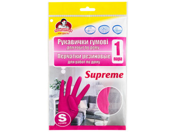 Перчатки резиновые для дома Помічниця Supreme фуксия размер S