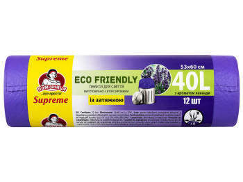 Пакеты для мусора с затяжками Помічниця Eco Friendly Supreme аромат лаванды, 40 л,12 шт