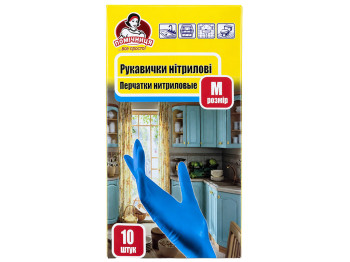 Перчатки нитриловые Помічниця размер M, 10 шт