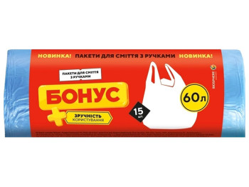 Пакет для мусора Бонус п/е, HD, 60х74см, синие, 60л, 15шт, с ручками