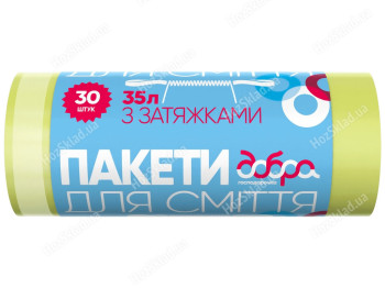 Пакети для сміття Добра Господарочка із затяжками HDPE 14мкм жовті 51х53см 35л 30шт