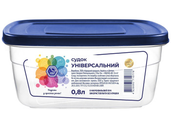 Судок 800мл, індиго кришка