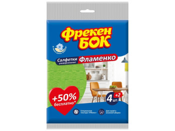 Салфетка для уборки Фрекен Бок Фламенко, 6шт