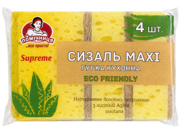 Губки кухонные Помічниця Supreme Сизаль Maxi Eco Friendly, 4 шт