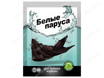 Гель для стирки "Белые паруса" для черных и джинсовых тканей 100мл