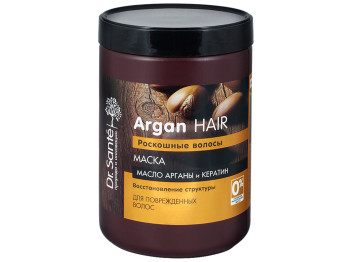 Маска для волос Dr.Sante "Argan Hair" Роскошные волосы 1л