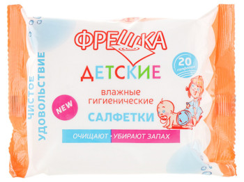 Влажные салфетки детские Фрешка гигиенические 20шт