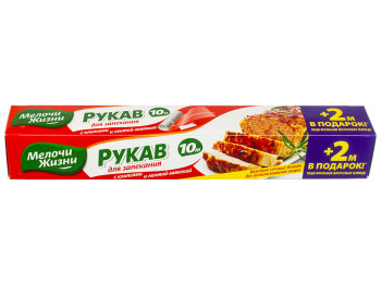 Рукав для запекания с клипсами Мелочи Жизни 10м+подарок 2м