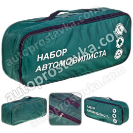 Сумка тех. помощи "Набор автомобилиста" (зеленая) 46х20х14см