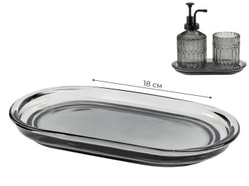 Мильниця Bathlux для ванної, скло, 18x10x2см, колір димчасто-сірий (ціна за 1 предмет)