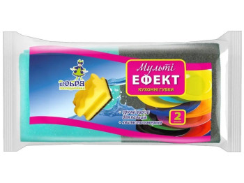 Губки кухонные Добра Господарочка Мульти Эффект 9х7х4,5см 2шт